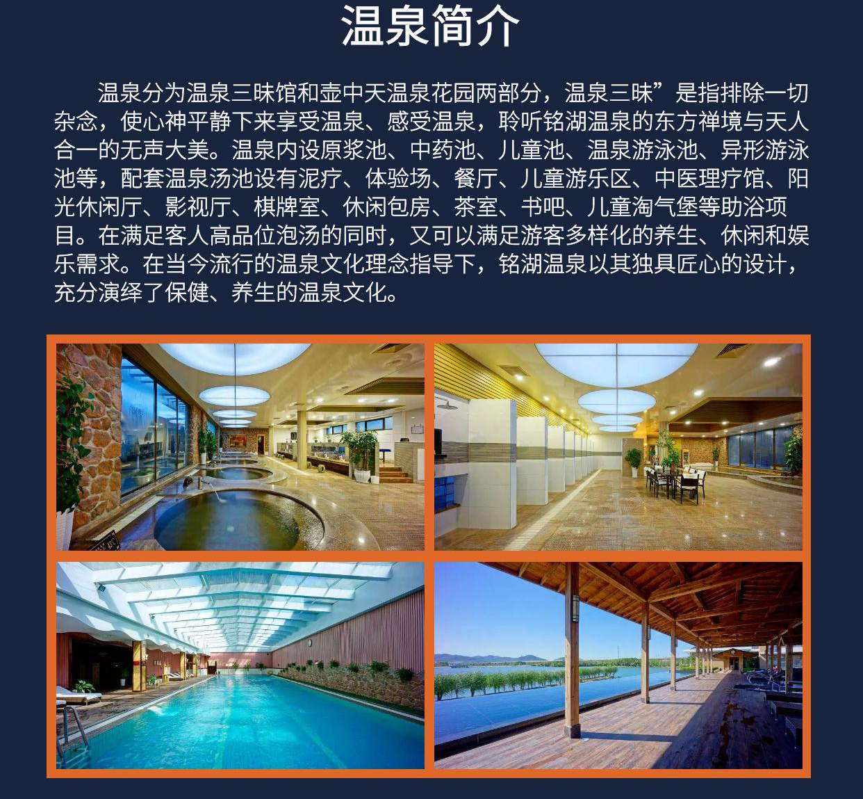 大连铭湖温泉度假区温泉门票成人票提姓名电话即可办理入园