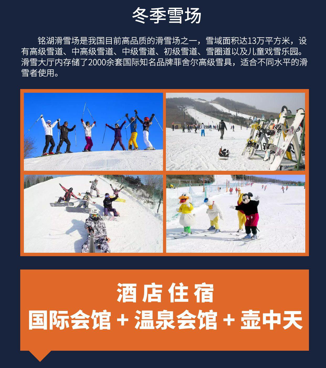 大连铭湖温泉度假区温泉门票成人票提姓名电话即可办理入园