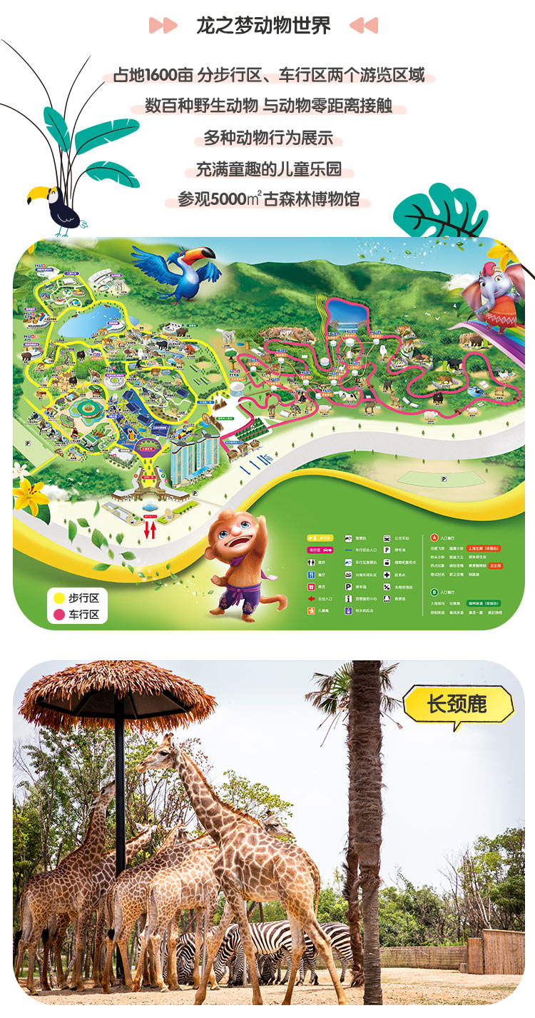 浙江湖州太湖龙之梦雅仕湖畔酒店动物园或水世界2选1