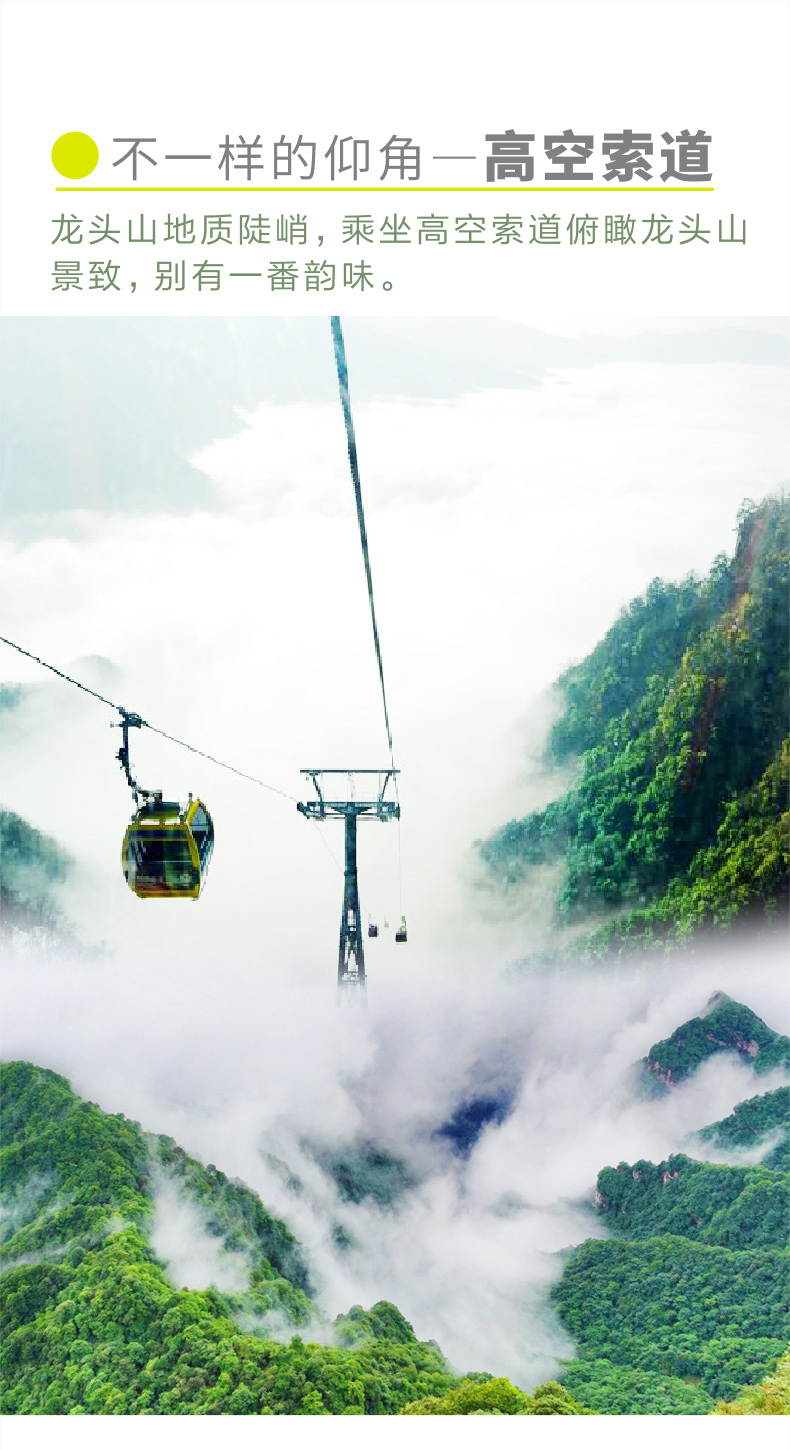 汉中龙头山风景区大门票往返索道摆渡车云梯