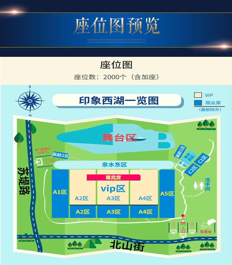 开演特惠杭州印象西湖演出门票g20版咨询客服可选vip15排优先席位最忆