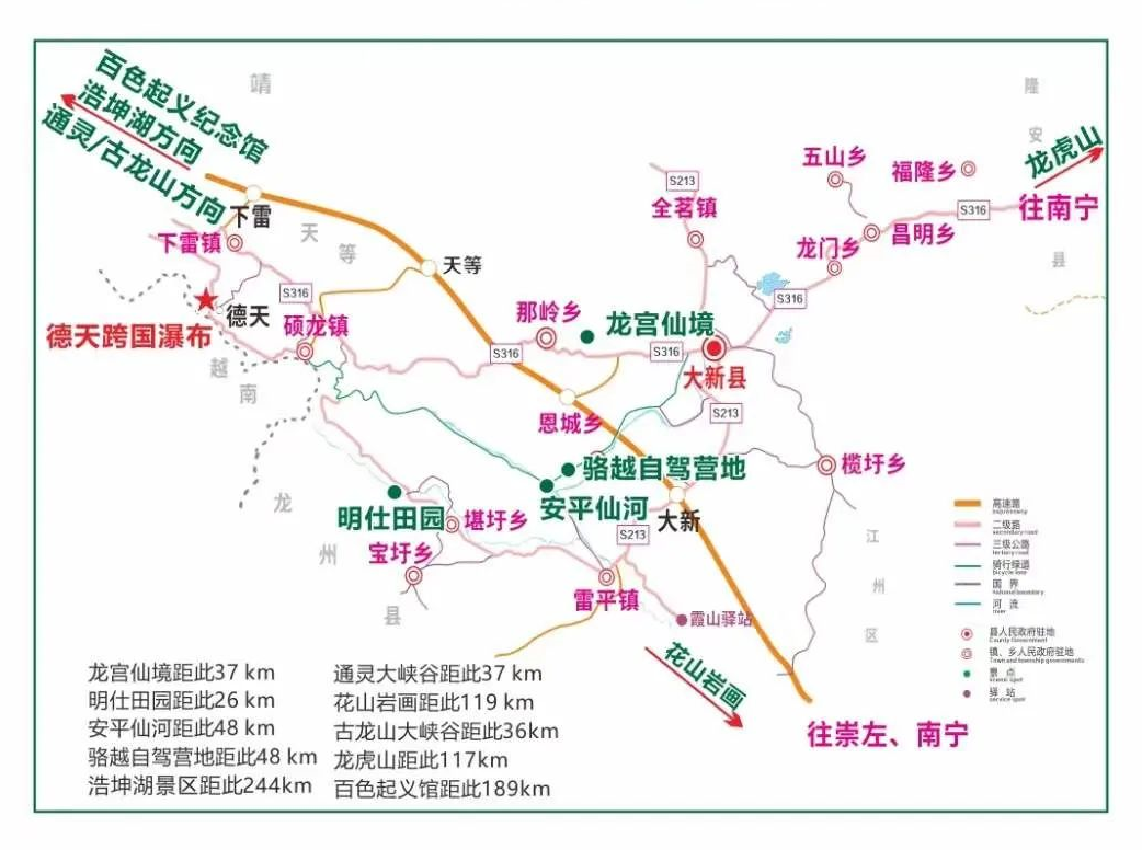 广西南宁崇左德天跨国大瀑布夜场门票观光车电子票出票后10分钟后使用