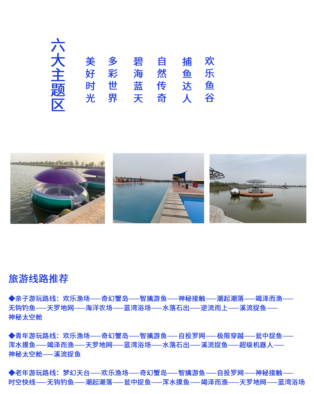 河北唐山多玛乐园1日门票