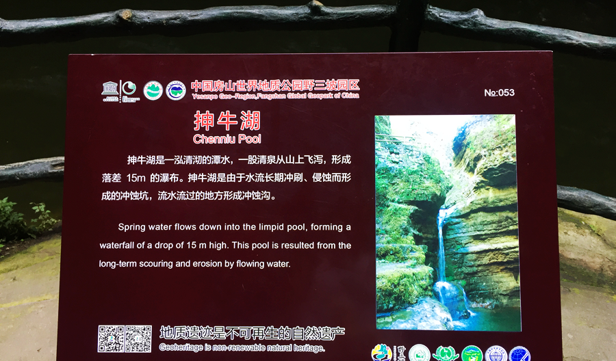 河北野三坡百里峡门票