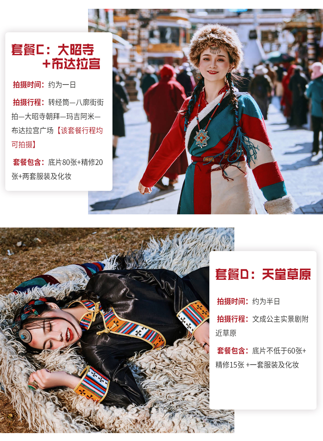 建筑3小时旅拍活动时长:3时0分01旅拍参考行程产品介绍已下线--本商品