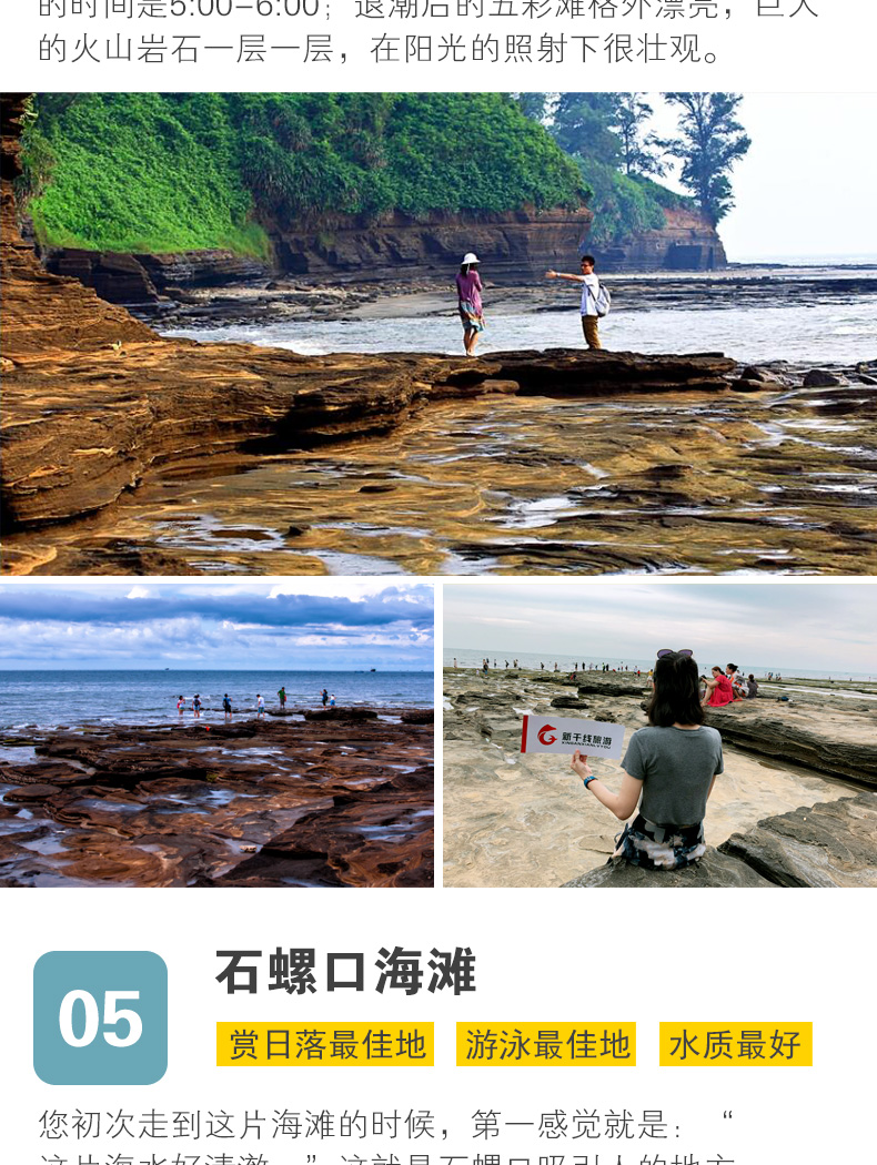 北海涠洲岛2日游火山口地质公园天主教堂石螺口海滩含1晚岛上住宿岛上