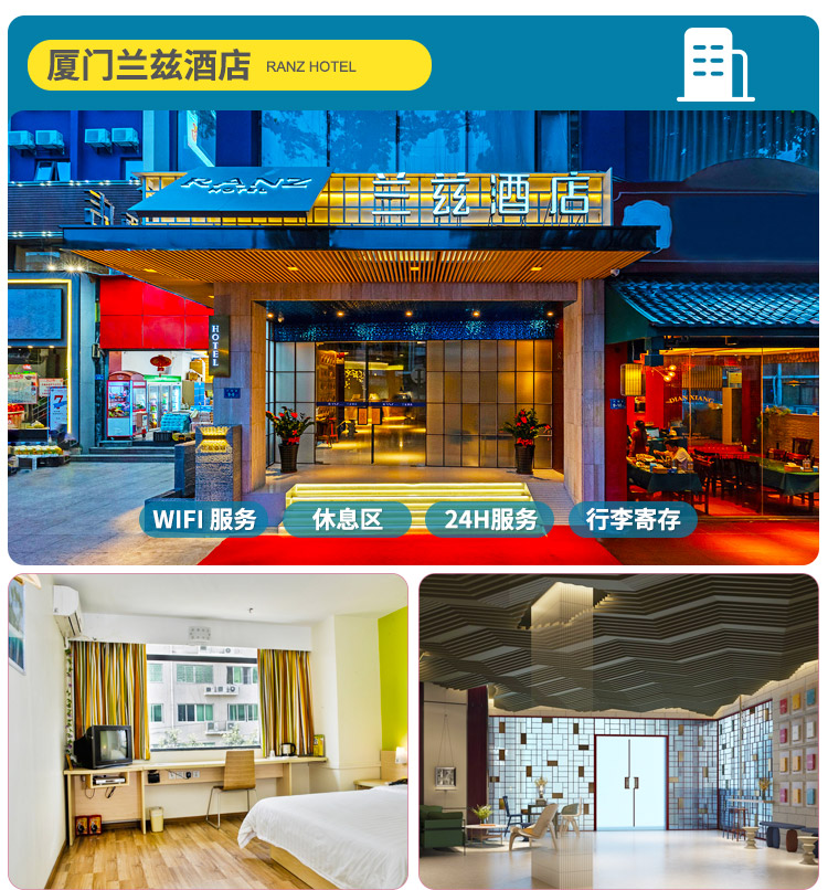 酥无水火锅酒店可升级店铺id:5870995厦门>全部出发时间>境内跟团游