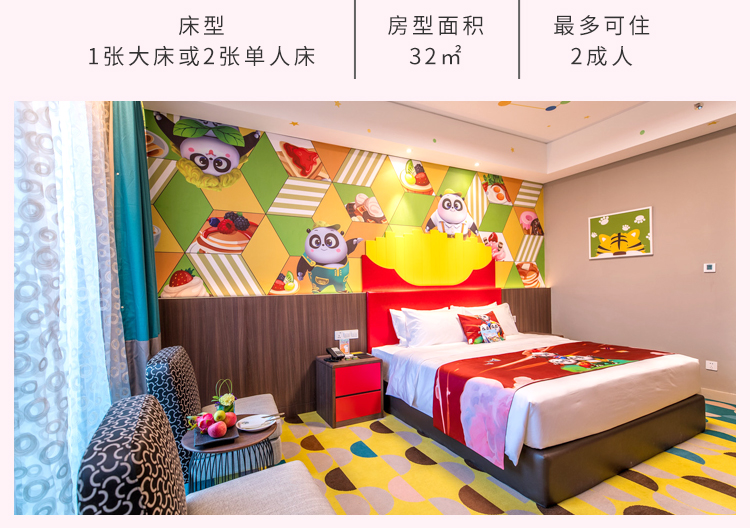 广州长隆熊猫酒店1晚住宿门票套餐一票多园套票无限次畅玩动物世界