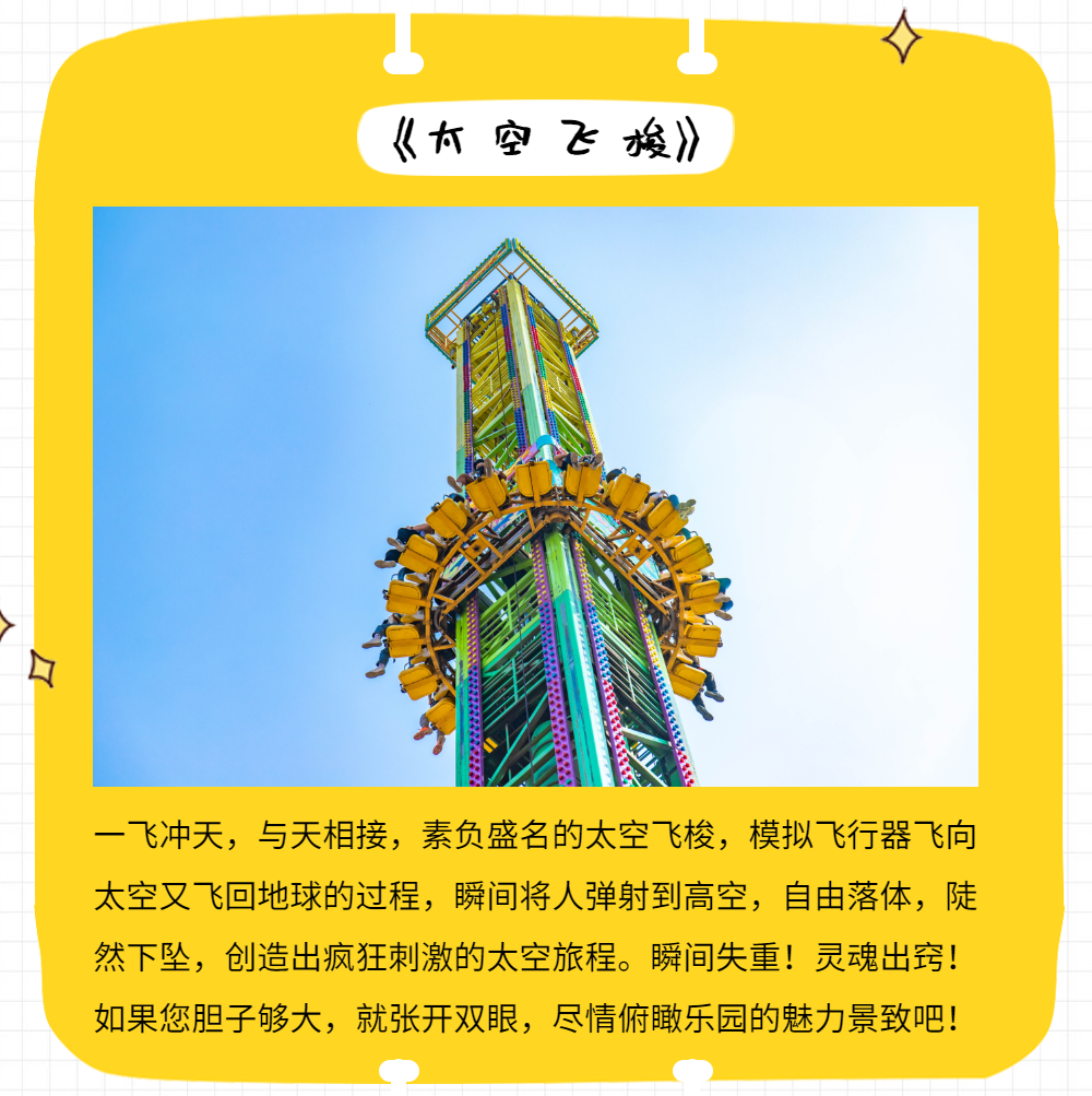 沈阳方特欢乐世界门票夜场票随买随用