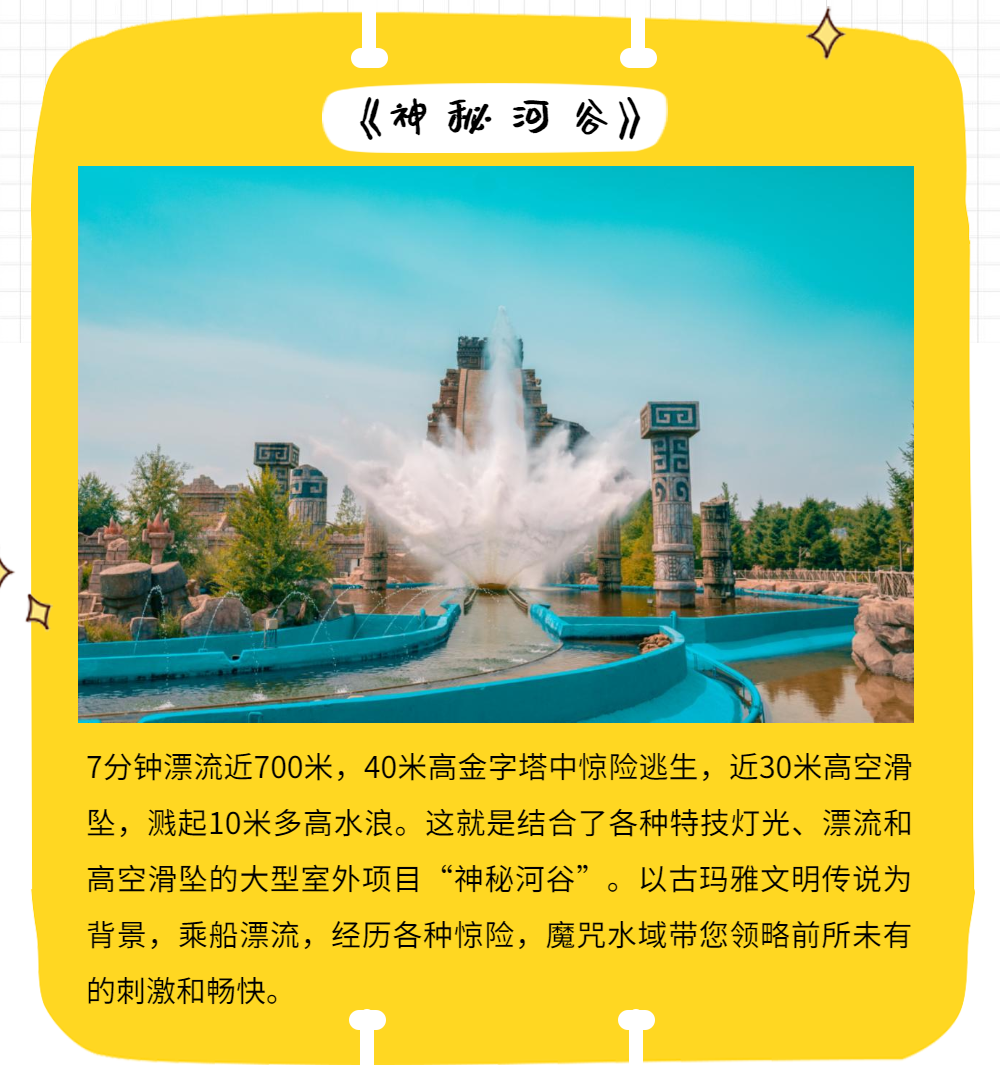 沈阳方特欢乐世界门票夜场票随买随用