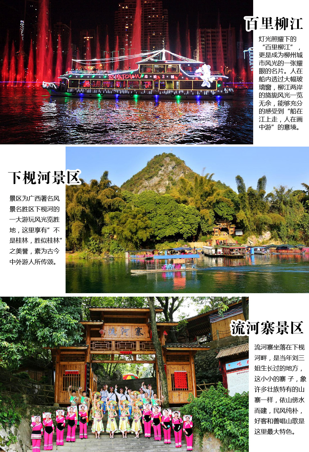 宜州下枧河/刘三姐故乡/怀远古镇5天4晚跟团游