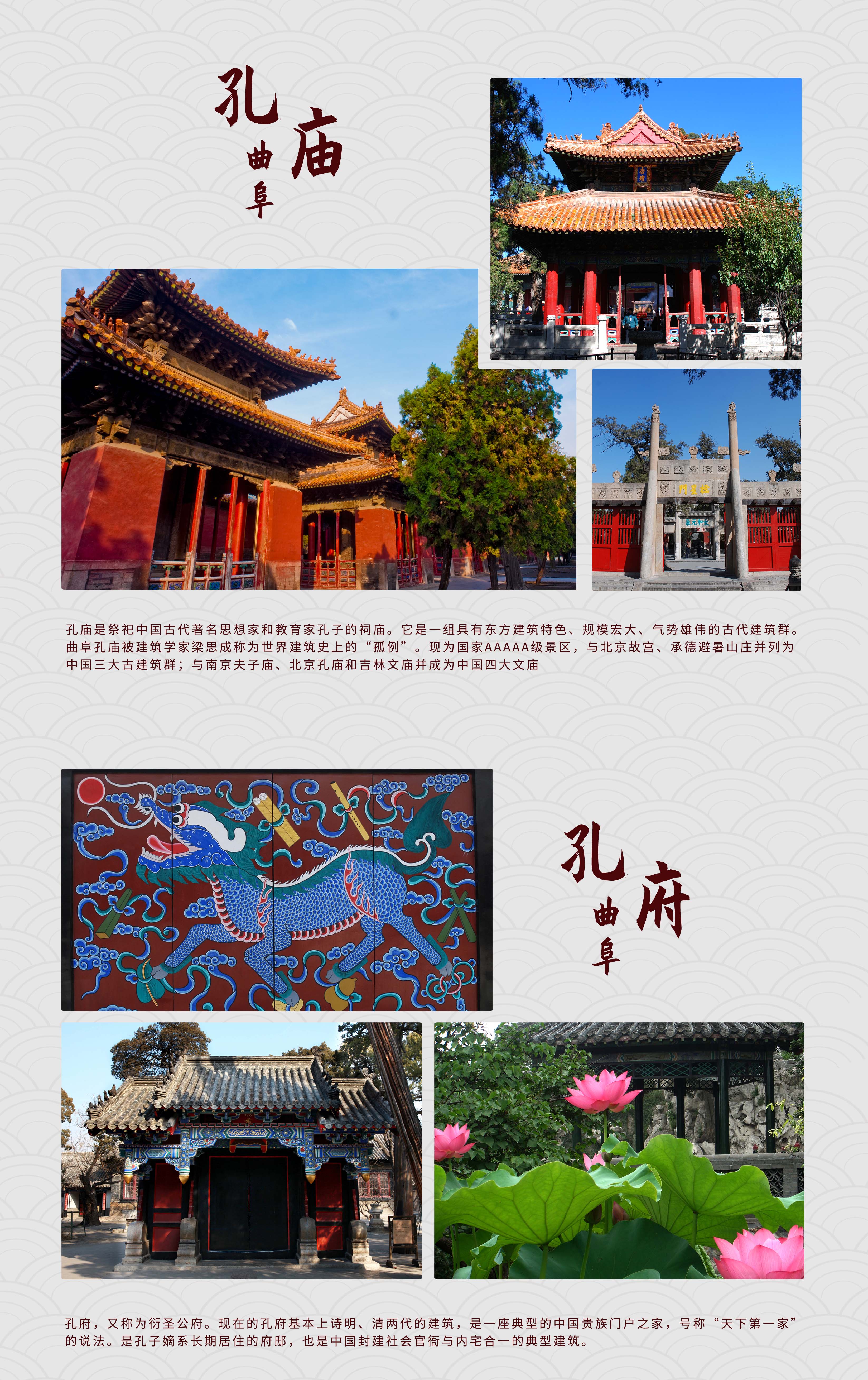 曲阜三孔景区孔庙孔府孔林三孔套票电子讲解多种票型任选