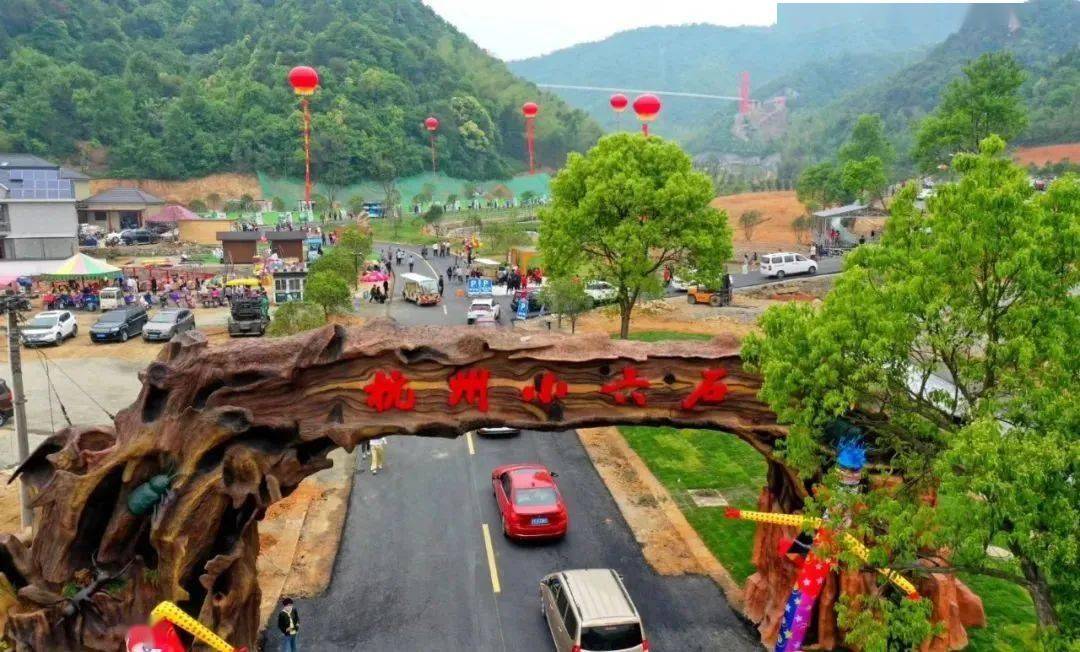 浙江杭州富阳小六石景区 玻璃桥 旱滑 激光打靶 幻影