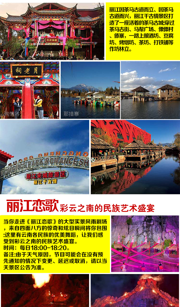 丽江千古情门票丽江千古情景区丽江千古情门票双人贵宾票丽江千古情