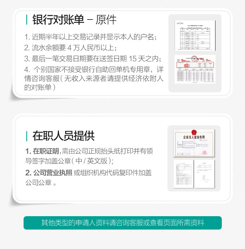 北京送签-西班牙旅游签证(旅游商务探亲访友欧洲申根多次可加急办理)