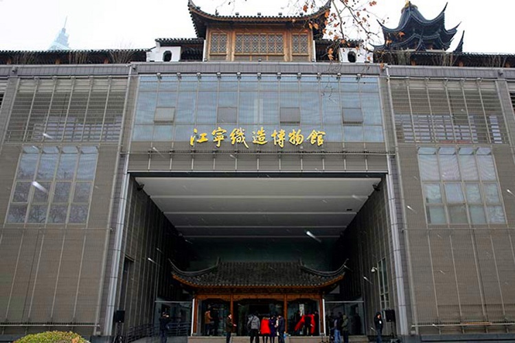 南京江宁织造博物馆门票(清代专门生产缎匹的官办机构)