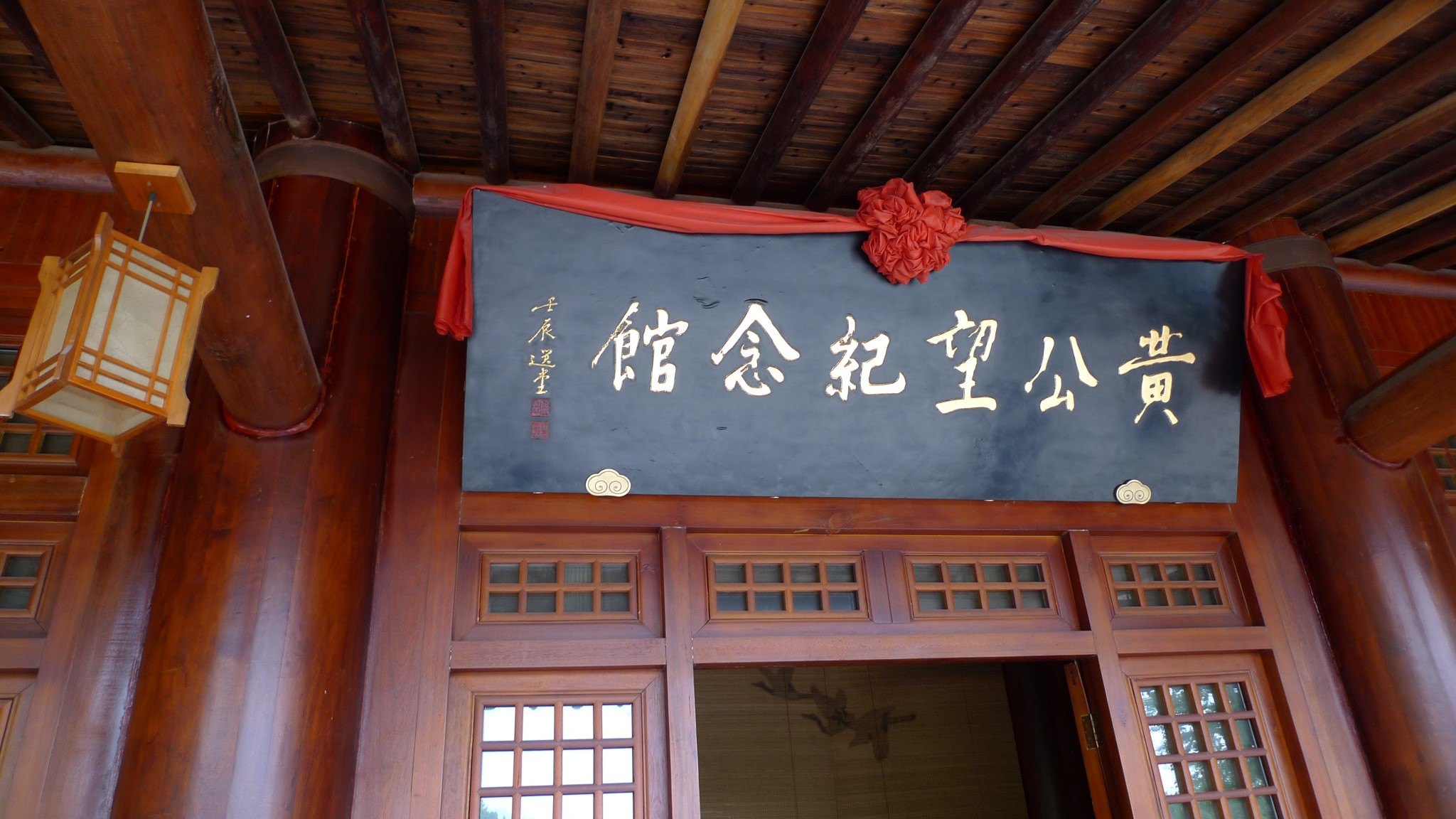 富阳 黄公望隐居地/黄公望故居门票(电子票/短信取票/提前1小时订)