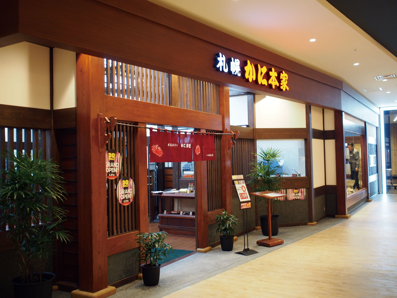 11:309123:00札幌站前店:11:309122:00餐厅营业时间:蟹本家 薄野