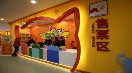 西安希乐城少儿职业探索乐园门票