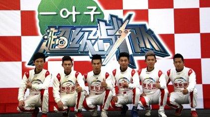 惠州华家班汽车特技表演门票