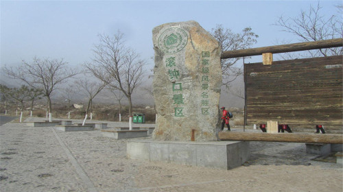 贺兰滚钟口门票