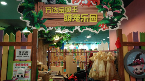 北京通州万达宝贝王门票