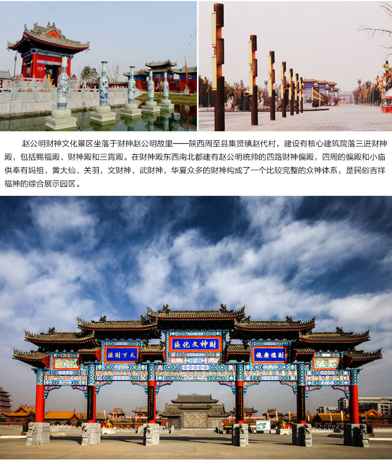 西安赵公明财神庙门票电子票