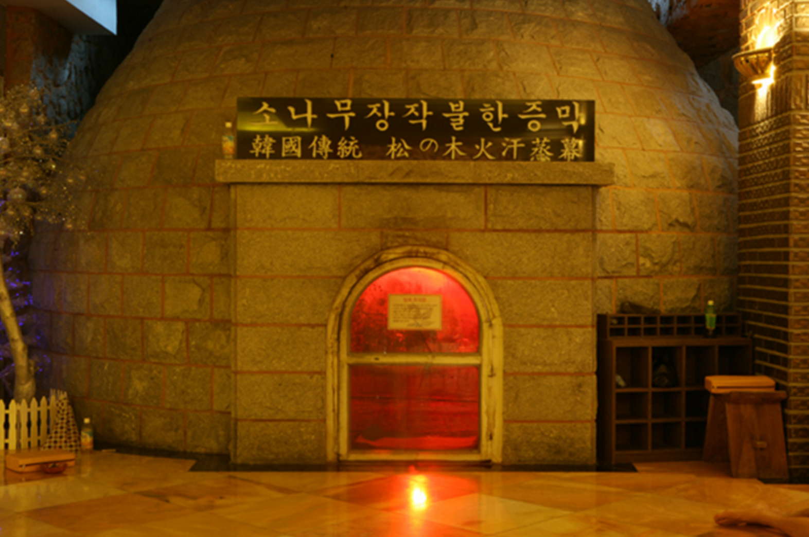 【经典推荐】首尔龙山汗蒸幕dragonhill spa体验门票