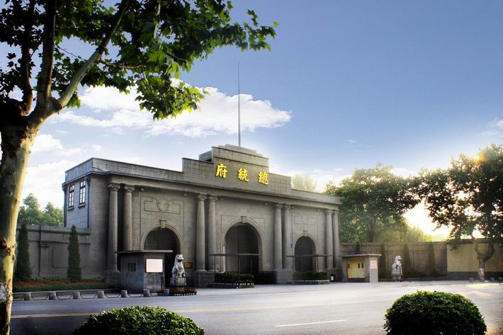 南京总统府景点门票刷身份证入园随买随用未用可退