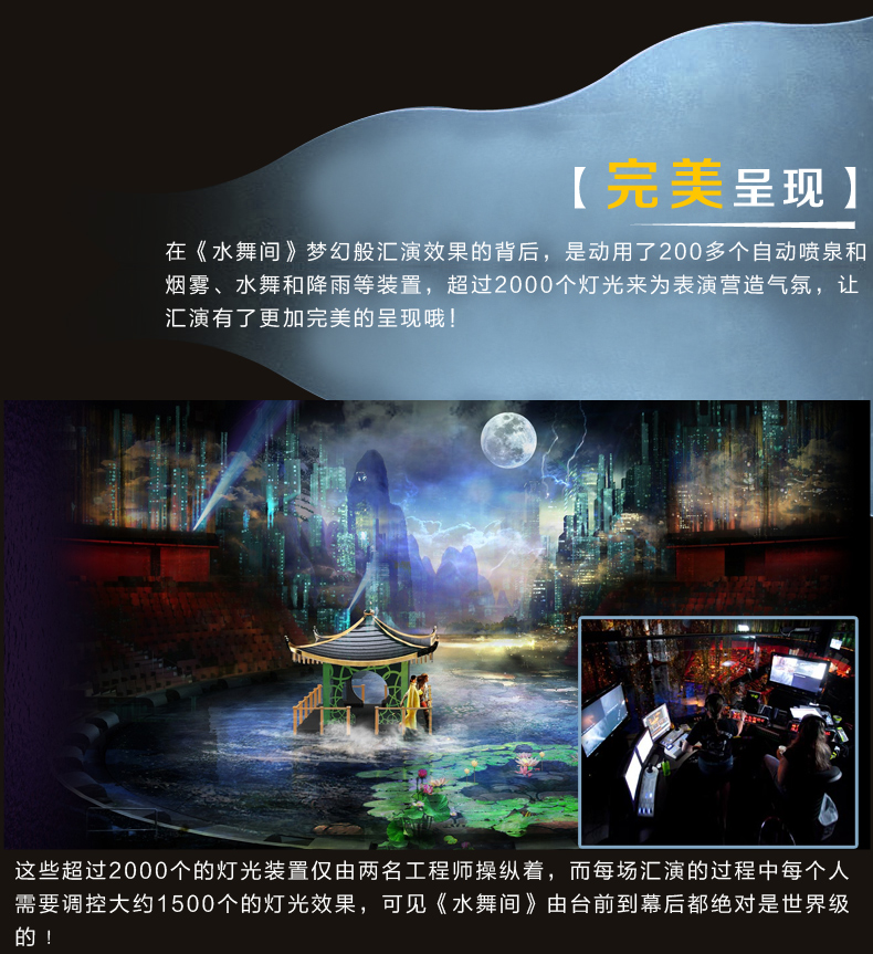 澳门新濠天地水舞间门票电子票澳门必看演出